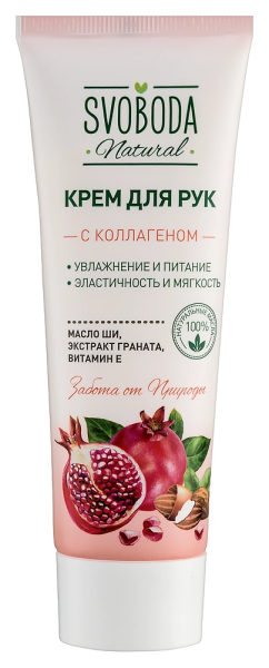 Крем для рук Svoboda 80мл